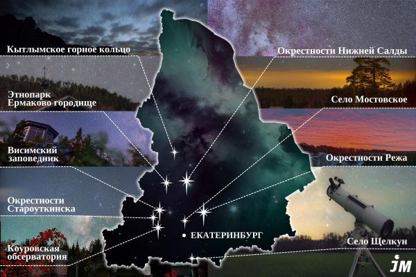 Список космических явлений 2024 года и где их лучше смотреть в Свердловской области - Фото 8