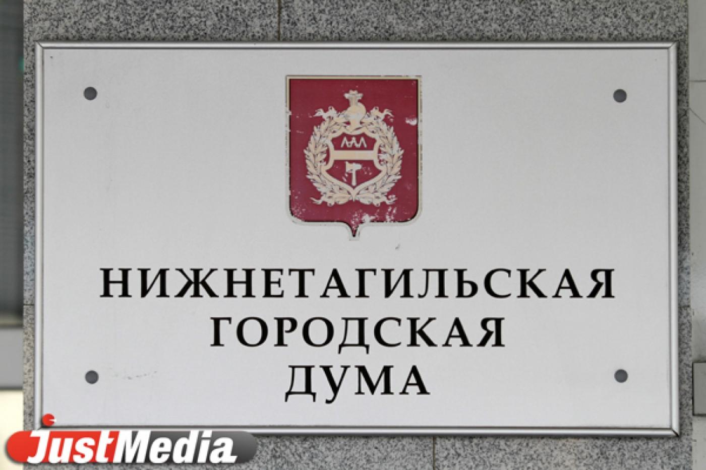 Депутаты Нижнего Тагила – о реформе МСУ: «Что мешает все внятно подготовить и действительно учесть мнение населения?» - Фото 1