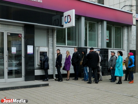 Уральские эксперты про слухи об отзыве лицензий: «Наши банки ничему не научились в 2008-м. Информационную атаку надо было отразить еще три дня назад» - Фото 1