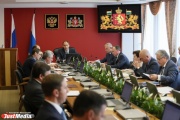 «Команда непрофессионалов» выбрала для Свердловской области четыре пути развития