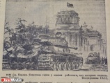. . .     ,   1945 .  JustMedia.ru