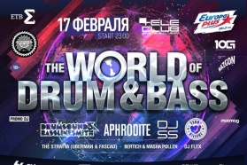 The World of Drum&Bass ждёт тебя