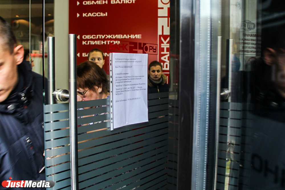 Жители Екатеринбурга штурмуют офисы «Банка24.ру», а сотрудники прячутся за закрытыми дверями ФОТО - Фото 9