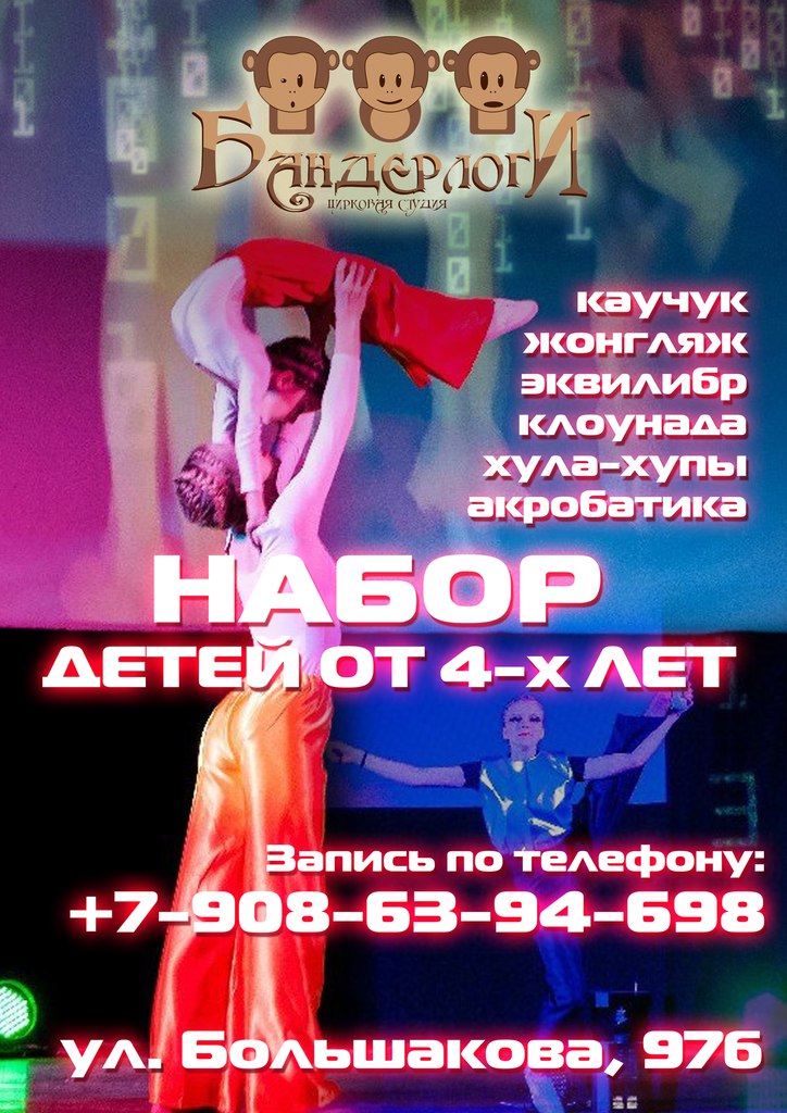 В Екатеринбурге набирают группу маленьких циркачей - Фото 2
