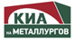 В Екатеринбурге закрывается дилерский центр КИА - Фото 2