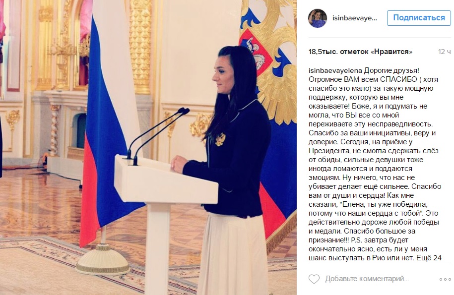«Сильные девушки тоже иногда ломаются». Исинбаева рассказала, почему расплакалась на встрече с Путиным - Фото 2