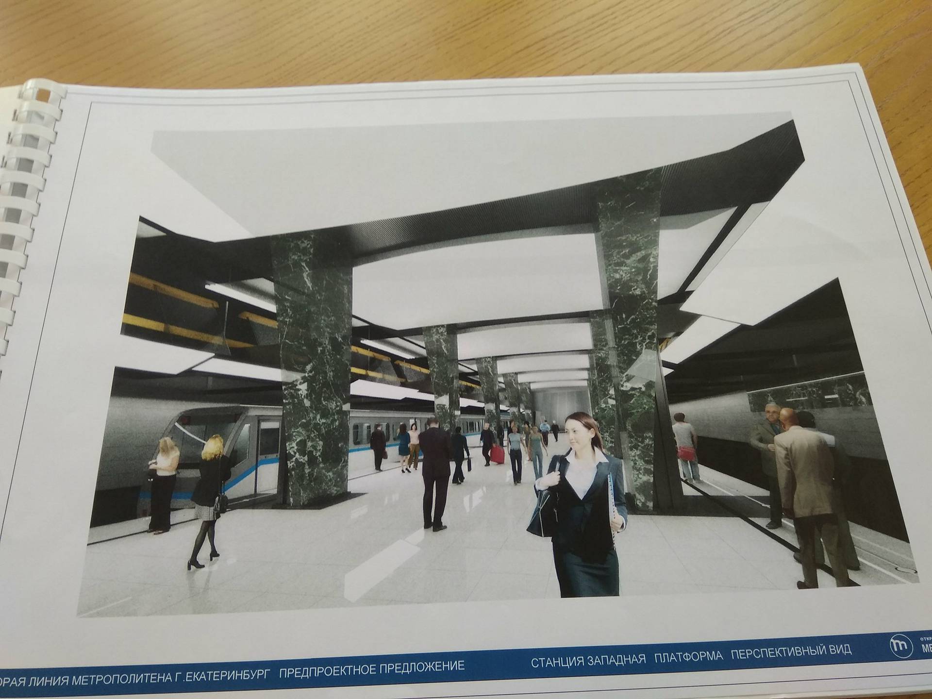 Ройзману передали детальный проект второй ветки метро в Екатеринбурге. ФОТО - Фото 4