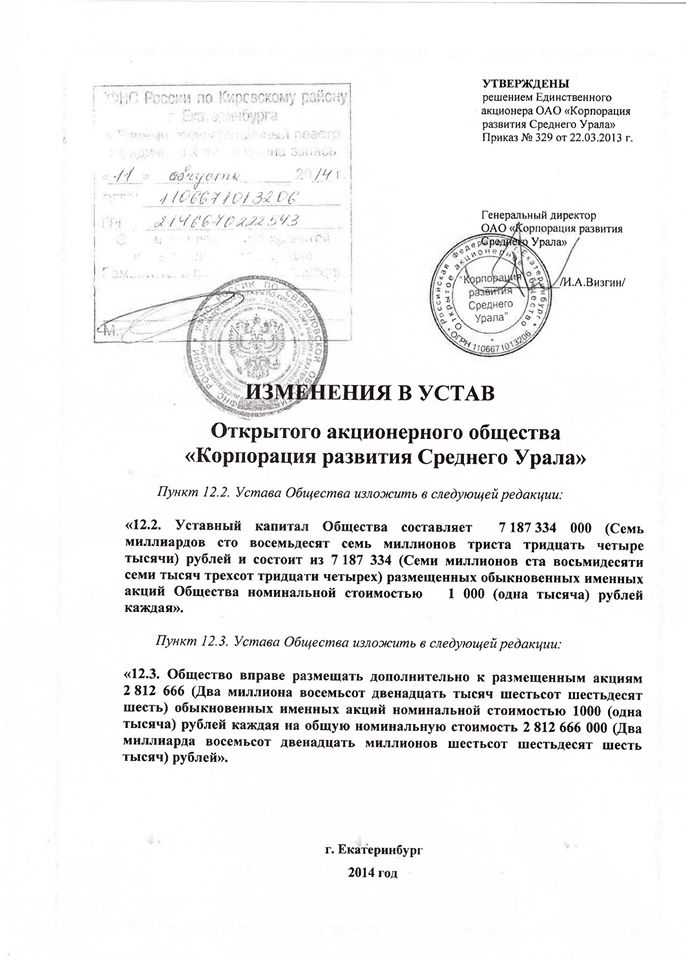 В области назревает очередной скандал вокруг акций Кольцово! Депутат Носков утверждает, что ценные бумаги оказались на счетах КРСУ - Фото 2
