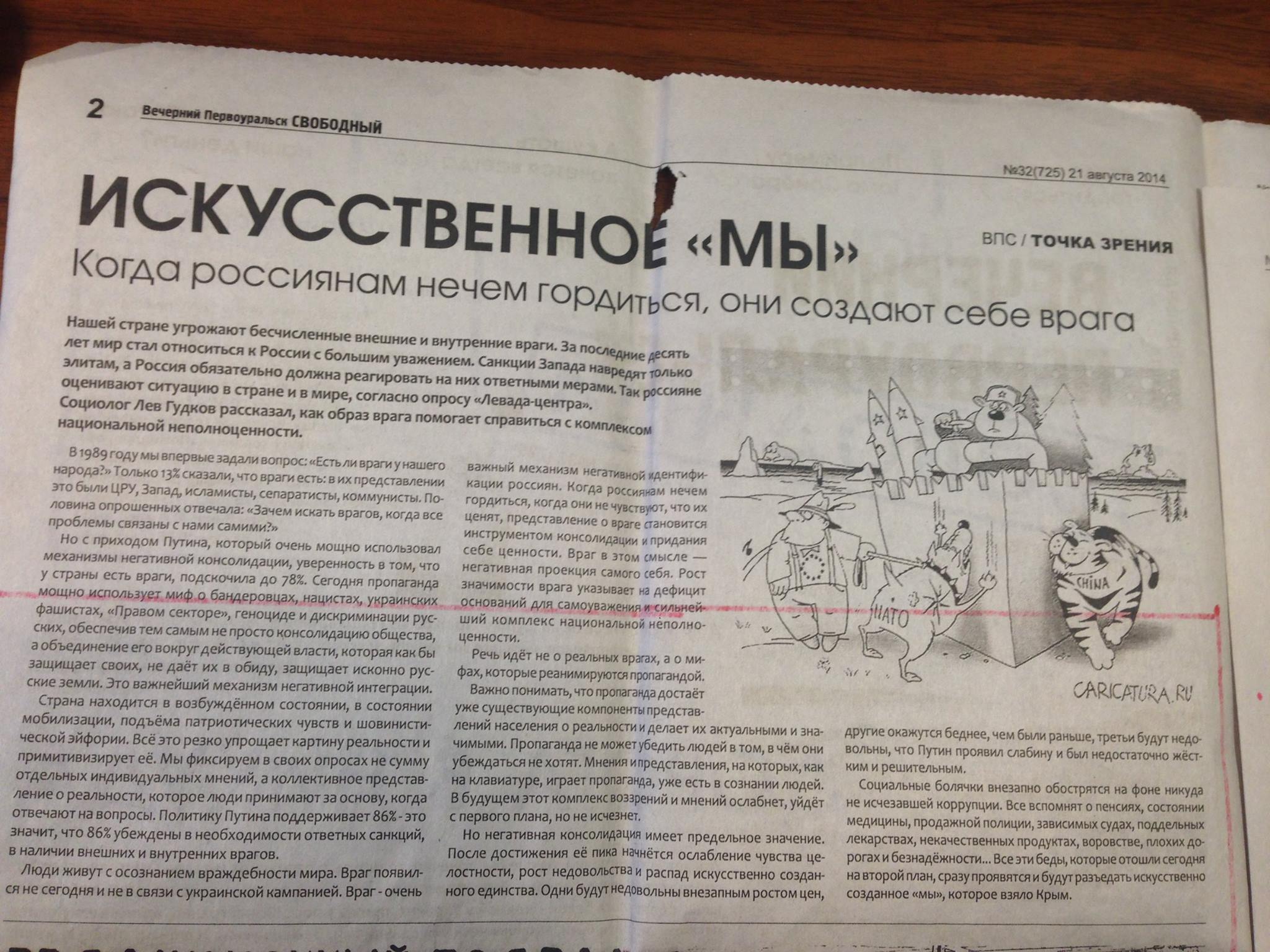 Депутат Носков пожаловался на первоуральскую газету в ФСБ  - Фото 3