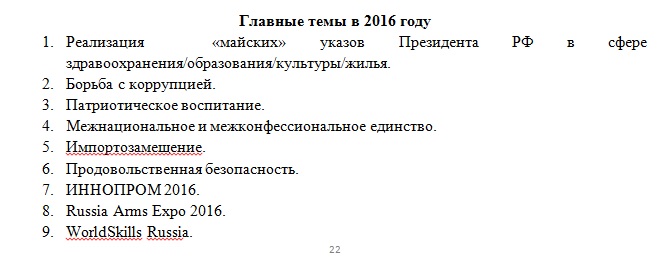 На пиар свердловских властей потратят почти 90 миллионов бюджетных рублей - Фото 2