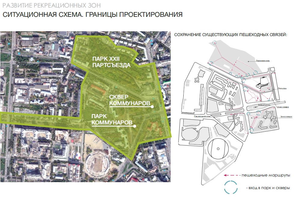 Мэрия Екатеринбурга заплатит 900 тысяч рублей за лучшую концепцию благоустройства парка Коммунаров - Фото 2