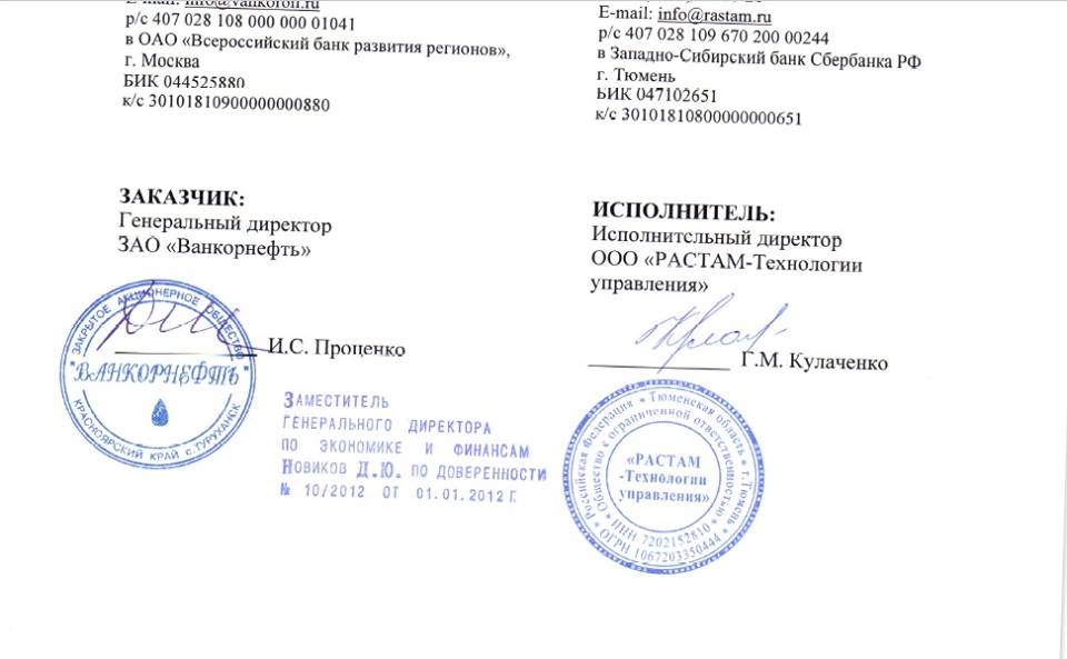 Министр Кулаченко назвала расследование ее участия в выводе денег из Роснефти «местью уволенного сотрудника» - Фото 4