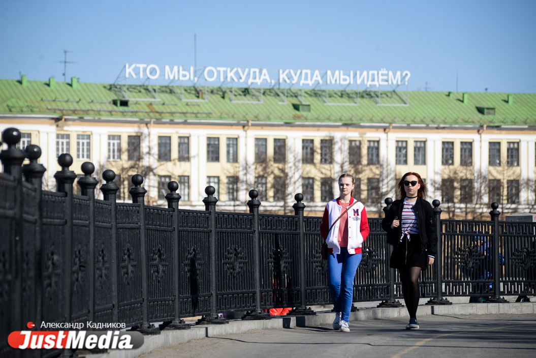 Короткие юбки и солнцезащитные очки. Вспоминаем с JustMedia.ru первый почти летний денек в Екатеринбурге. ФОТОРЕПОРТАЖ - Фото 10
