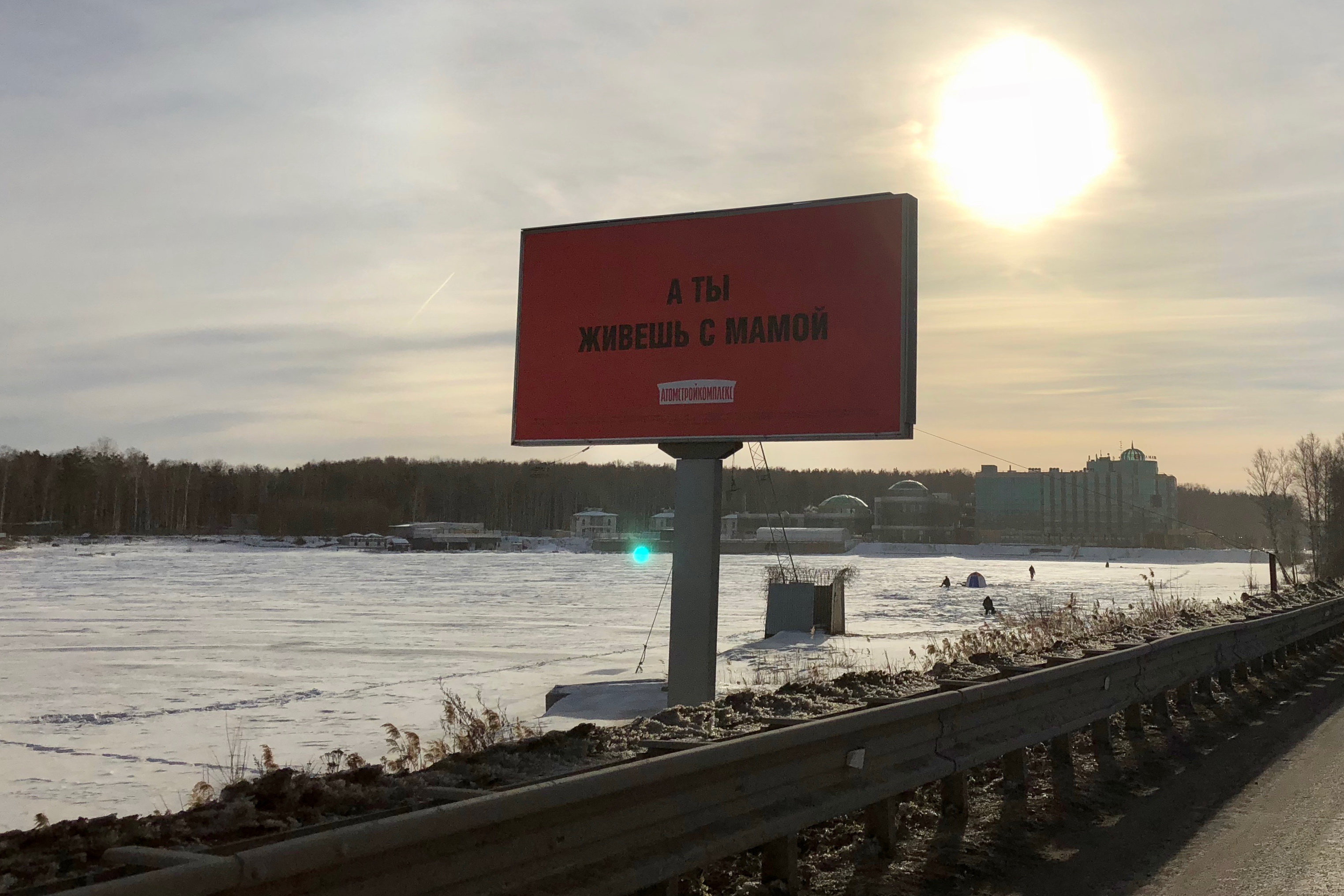 Три билборда на границе Екатеринбурга: на Кольцовском тракте появилась провокационная реклама от «Атомстройкомплекс» - Фото 2