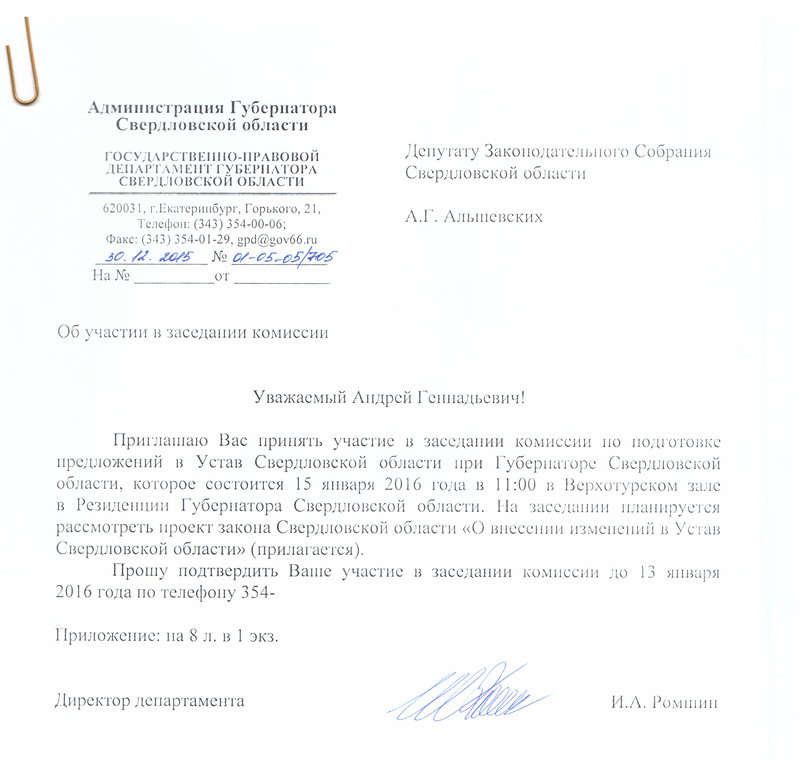 В администрации губернатора обсудят закон о ликвидации поста областного премьера - Фото 3