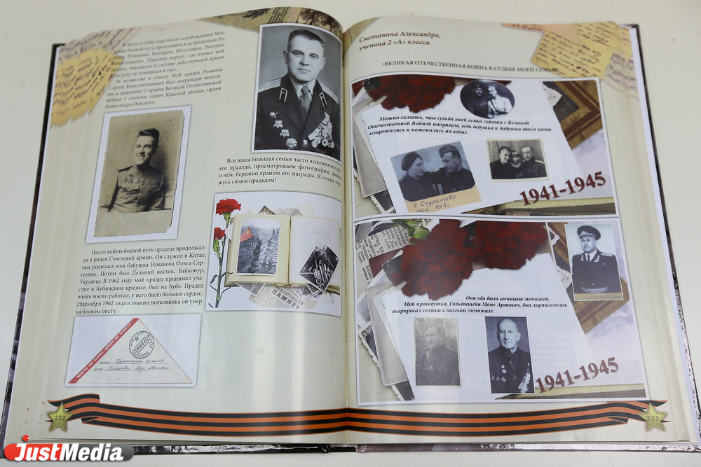 Школьники Екатеринбурга создали сборник историй о своих родственниках-ветеранах Великой Отечественной войны - Фото 2