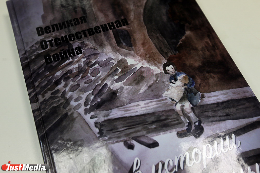 Школьники Екатеринбурга создали сборник историй о своих родственниках-ветеранах Великой Отечественной войны - Фото 4