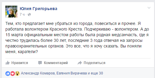 Жительница Новоуральска, написавшая в Facebook о суициде медсестры, пожаловалась на давление и угрозы - Фото 2