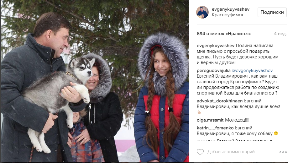Instagram Куйвашева вошел в топ-20 блогов российских губернаторов. ФОТО - Фото 6