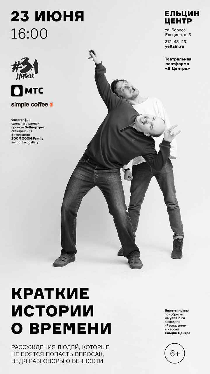 Театральный сезон инклюзивного проекта #ЗАживое в Ельцин Центре закроют знакомством с новыми партнерами - Фото 2