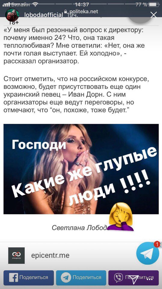 «Переговоры больше не ведутся». Светлана Лобода собирается отказаться от участия в Ural Music Night - Фото 3