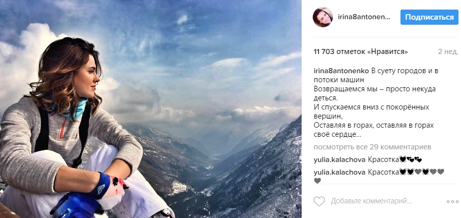 Съемки в новом российском триллере едва не обернулись для «Мисс Екатеринбург» кошмаром: «Мы видели лавину» - Фото 5