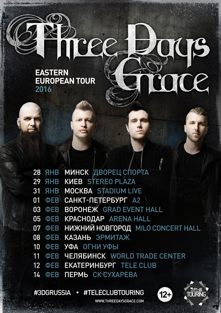 Three Days Grace сыграют в России специальный концерт для одного фаната  - Фото 2