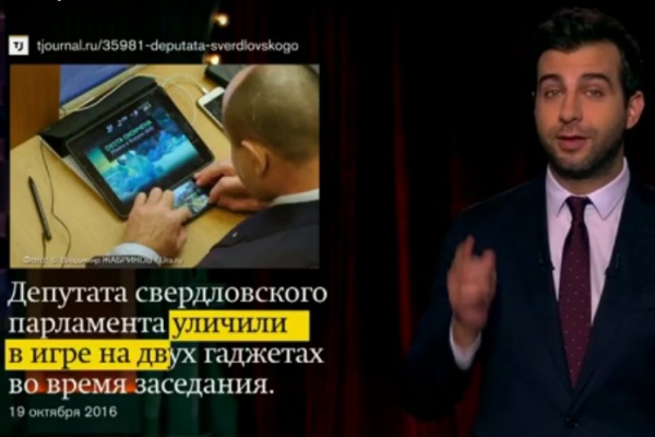 Депутаты свердловского заксо сделали выговор журналистке, которая не голосовала за Путина - Фото 3