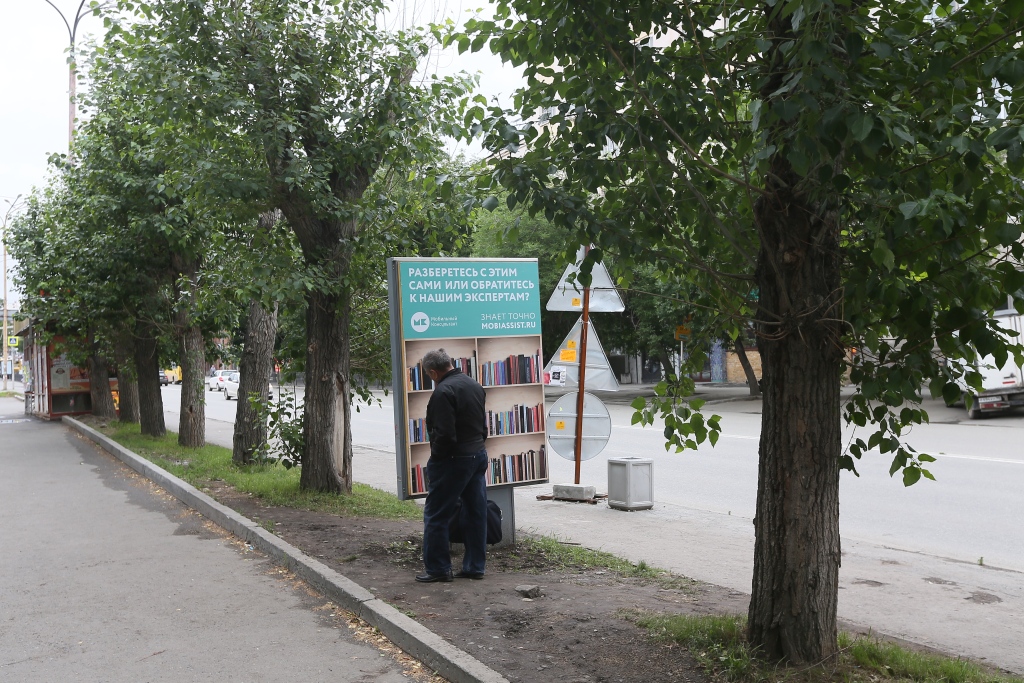 В Екатеринбурге открылись уличные библиотеки - Фото 4