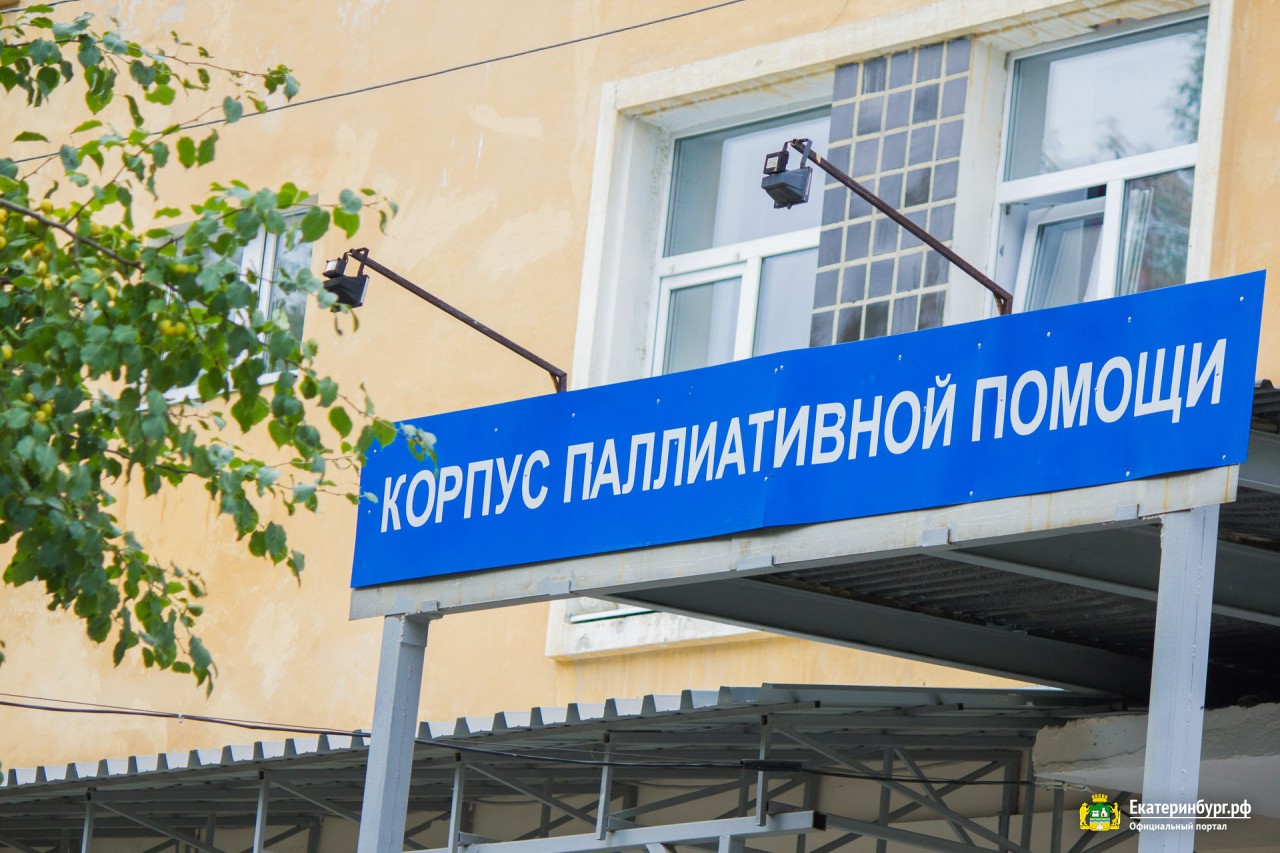 В Екатеринбурге для неизлечимо больных пациентов оборудовали сквер для прогулок - Фото 2