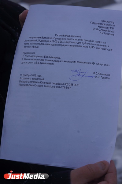 «Бездельники» из Артемовского официально пригласили Куйвашева извиниться перед ними - Фото 5