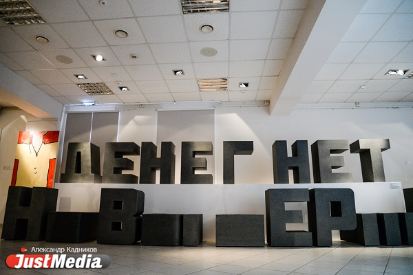В Екатеринбурге открылась выставка Шнурова, на которой нет ничего, что сделал сам Шнуров - Фото 8