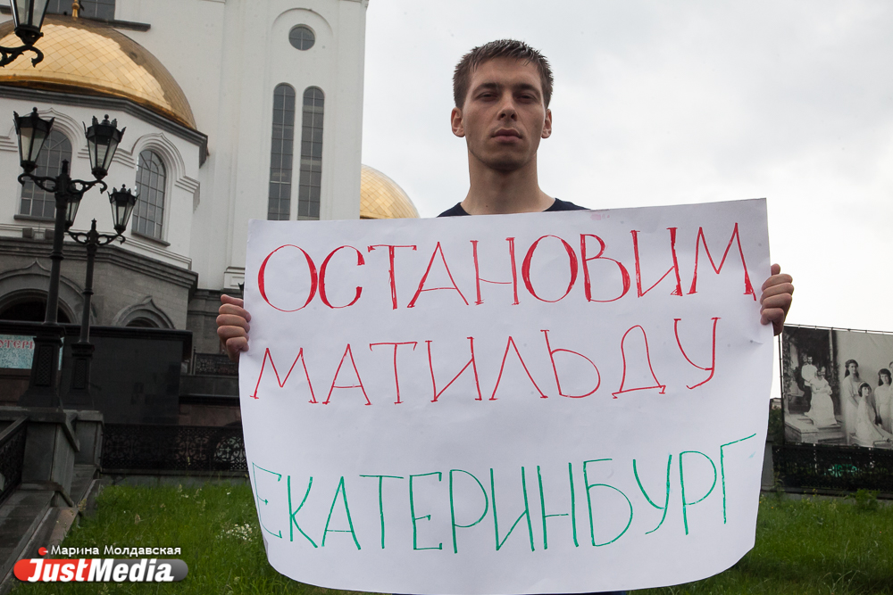 В Екатеринбурге против «Матильды» вышел один человек. Анонсированное «стояние народа» оказалось одиночным пикетом. ФОТО - Фото 2
