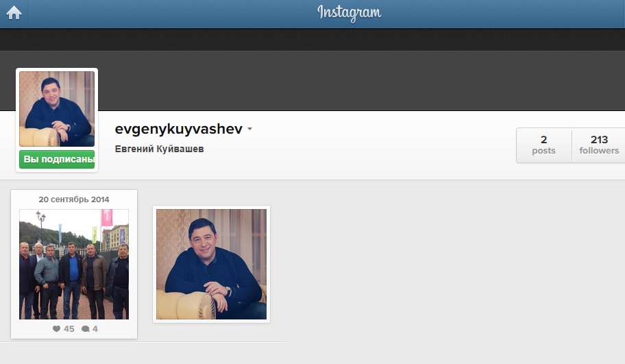 У Евгения Куйвашева появился Instagram! У аккаунта уже более двухсот подписчиков - Фото 2
