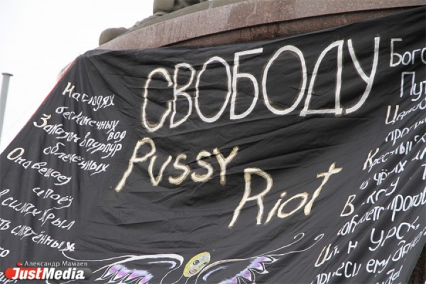 Цитировали Блока и назвали храм Христа Спасителя кабаком: в Екатеринбурге прошел пикет в поддержку Pussy Riot - Фото 1