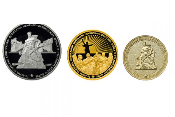 Центробанк выпускает монеты в память о Сталинградской битве - Фото 1