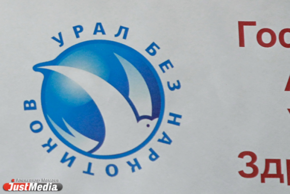 В Нижнем Тагиле появится консультационное отделение «Урала без наркотиков» - Фото 1