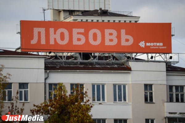 В Екатеринбурге временно приостановлены торги по размещению рекламы  - Фото 1
