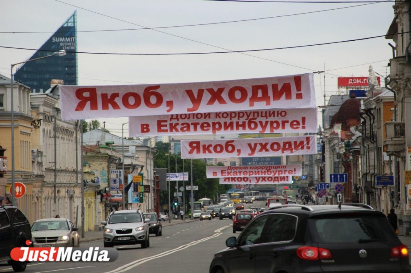 «Справедливая Россия» открестилась от растяжек «Якоб, уходи»! В наезде на мэрию обнаружился след Силина - Фото 1