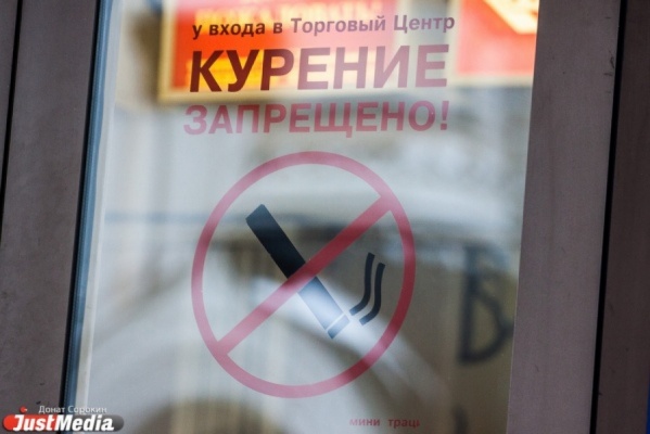 Уральцы поддержали требования по смягчению антитабачного закона - Фото 1