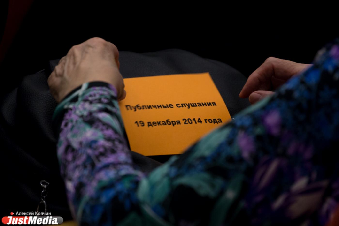 Горожане не поддержали реформу МСУ и предложили высказать недоверие Куйвашеву - Фото 1