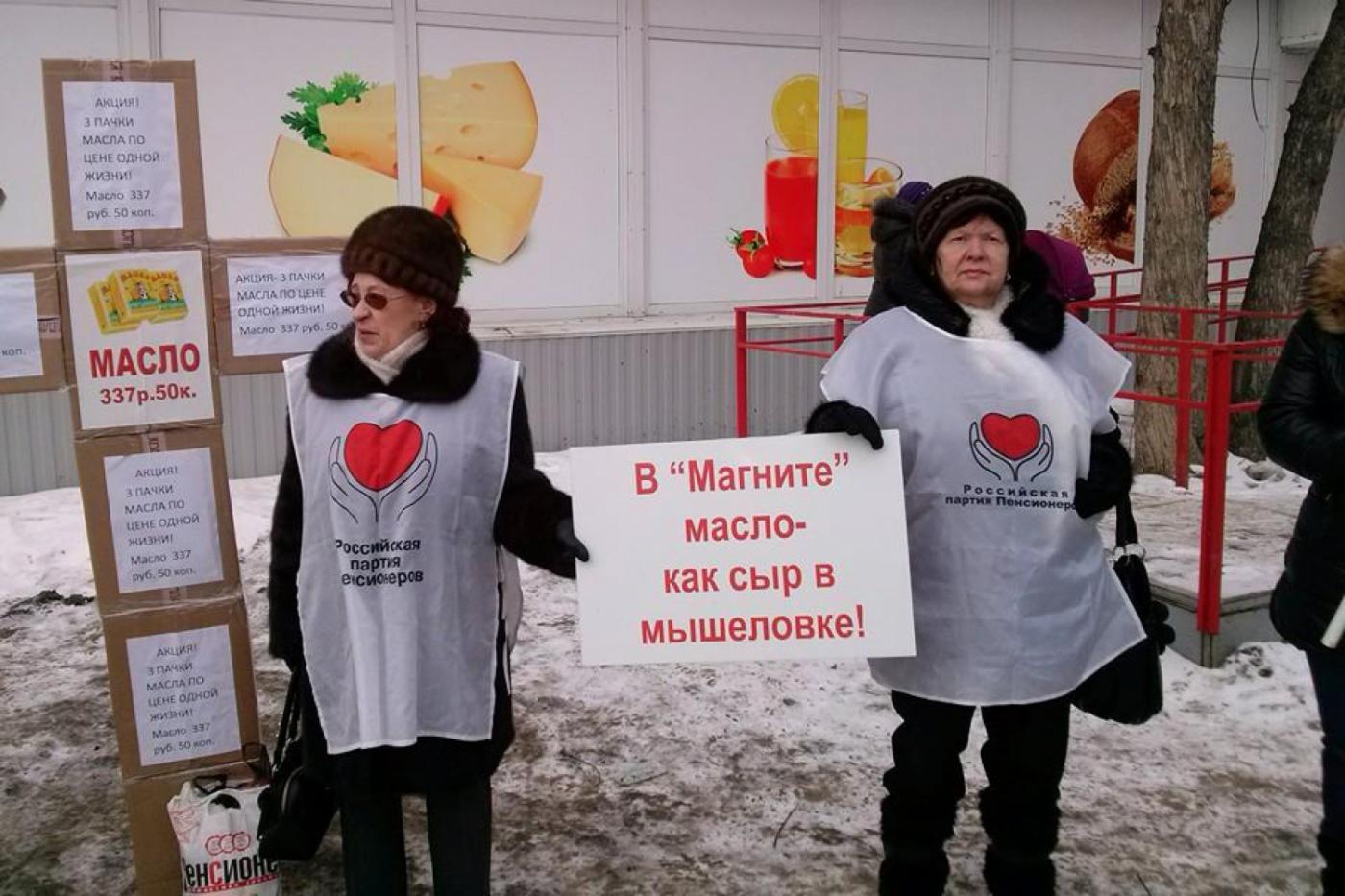 Уральские бабушки устроили бунт у дверей «Магнита» - Фото 1