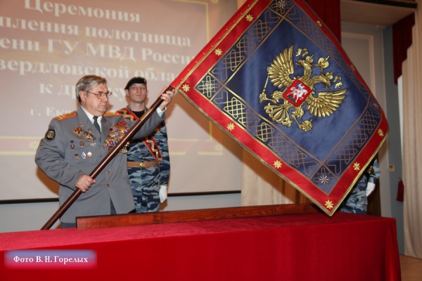 Свердловские полицейские обрели новое знамя - Фото 1