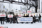 Свердловская прокуратура завела «административку» на руководителя завода рельсовых скреплений