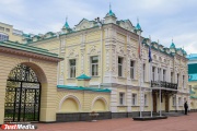 Резиденцию Куйвашева «продают» за бесценок