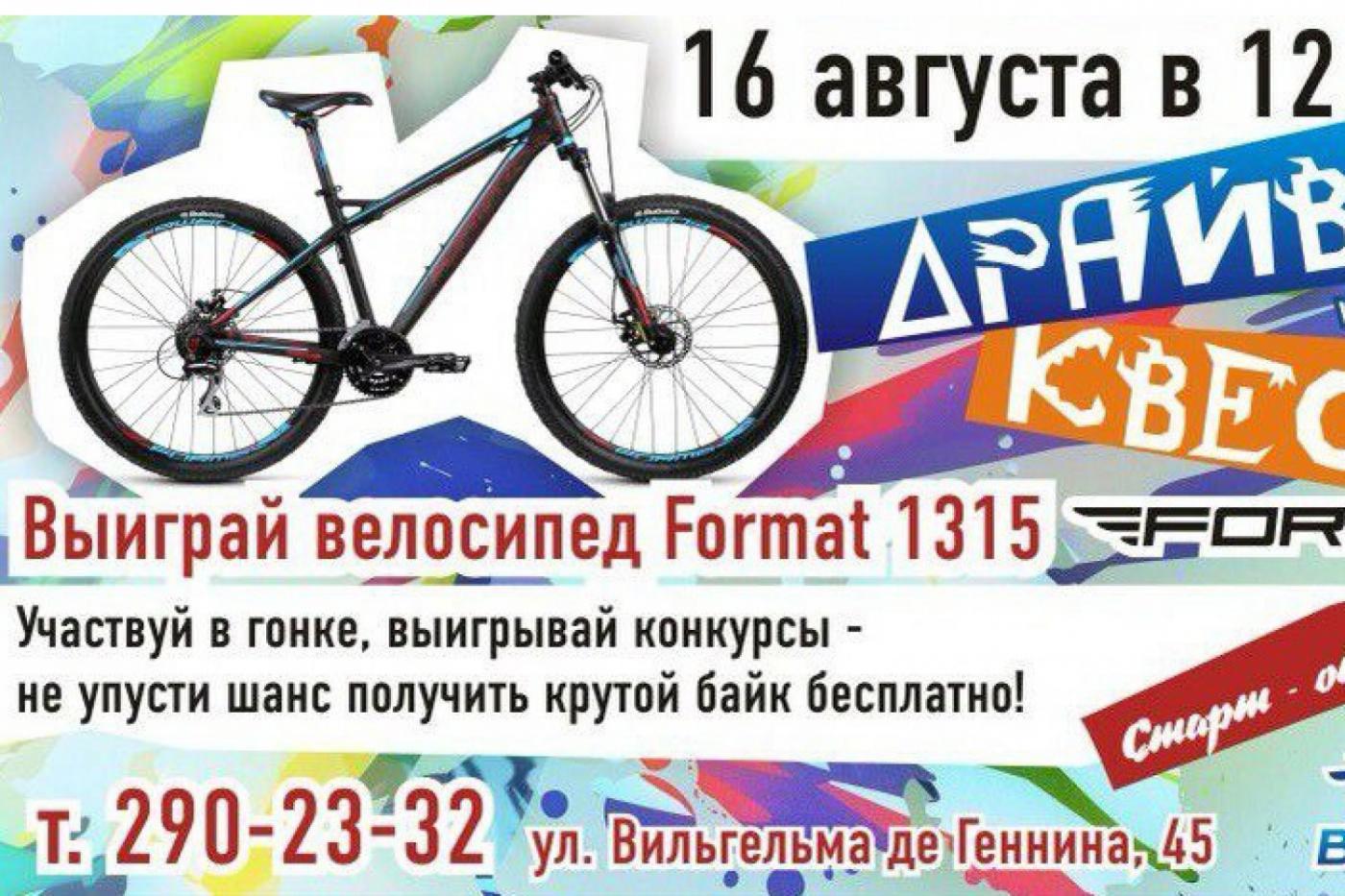 В Академическом пройдет «ДрайвКвест» - Фото 1