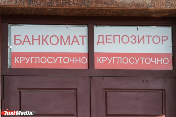 Свердловские власти взяли полумиллиардный кредит у тюменского банка - Фото 1