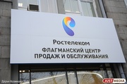 Ростелеком подписал контракт на эксплуатацию инфраструктуры «Электронного правительства»