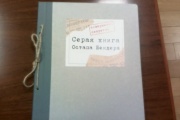 Артюх подарил Куйвашеву книгу, описывающую способы вывода денег из бюджета
