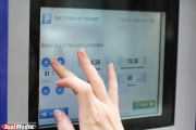 Бесплатных парковок в Екатеринбурге станет еще меньше: мэрия планирует установить еще 25 паркоматов